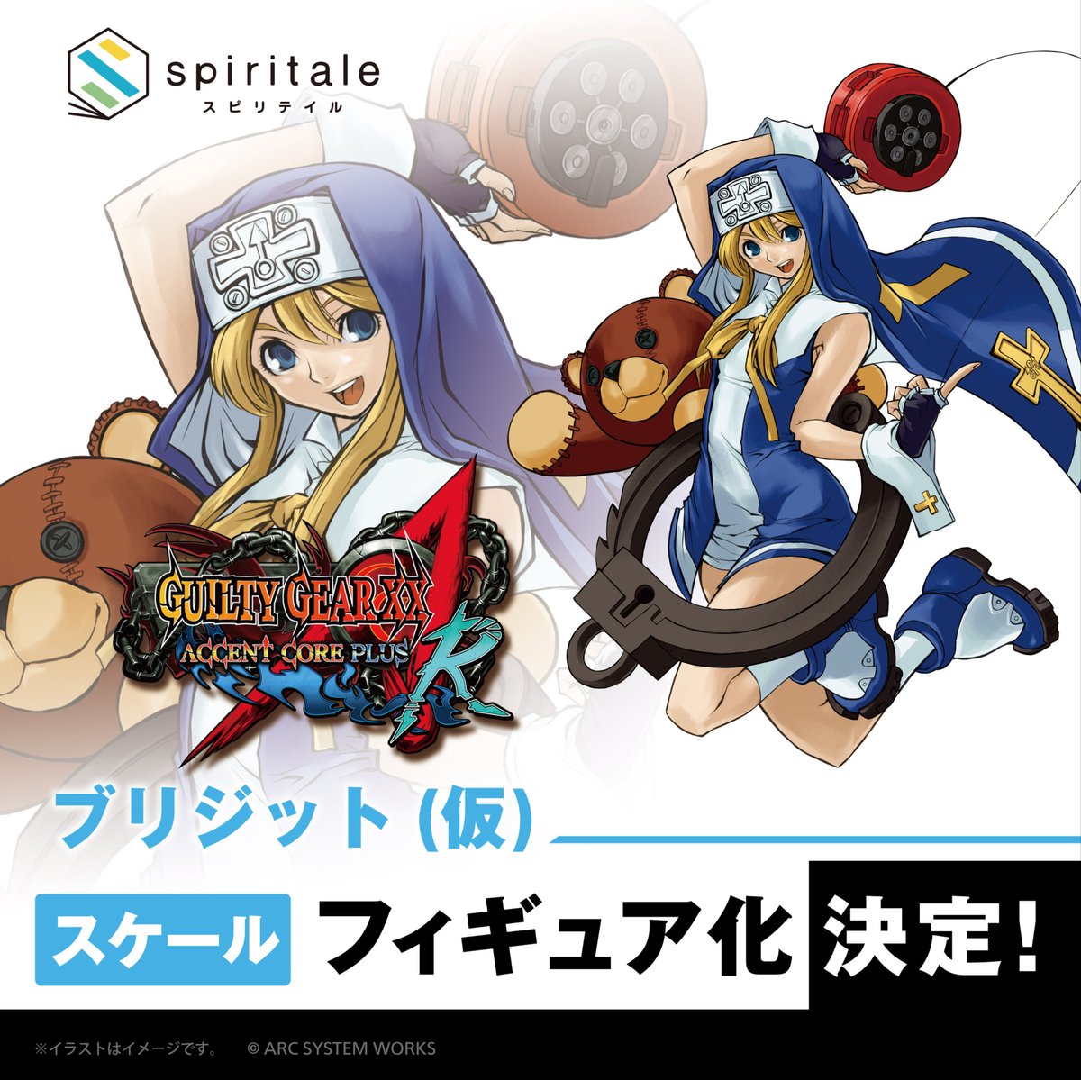 WF2023[夏] ＼ 祝・フィギュア化決定 ／ 『 GUILTY GEAR XX ΛCORE PLUS