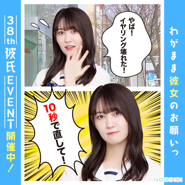 💎—————————————— #乃木恋でわがまま彼女のお願い聞いてみた 松尾美佑