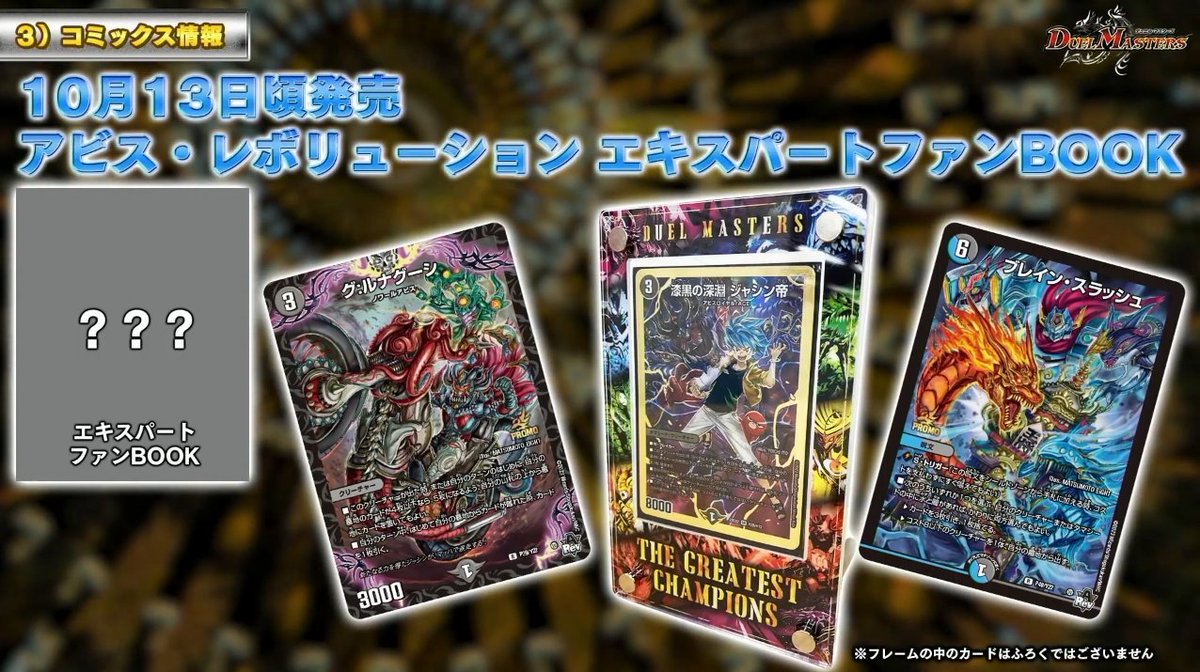 デュエルマスターズ】プロモ版《ブレイン・スラッシュ》《グ