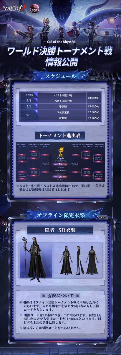 グローバル版での入手法