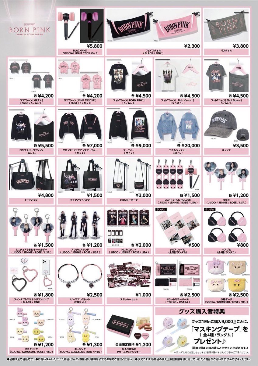 BLACKPINK 💗🖤『BLACKPINK WORLD TOUR［BORN PINK］JAPAN』GOODS