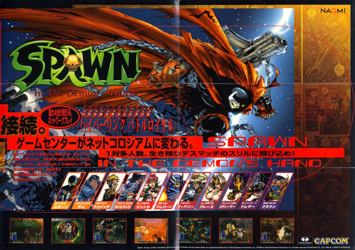 SPAWN-スポーン-』販促ポスター 非売品 ドリームキャスト カプコン