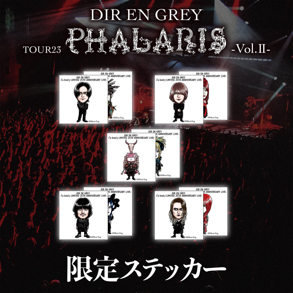 グッズ情報】 限定ステッカー ￥1,400 illustration by Atsuko Shima