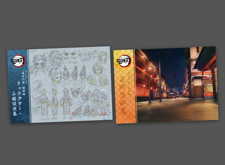 受注締切まで『5時間』】 テレビアニメ「鬼滅の刃」遊郭編 特別編集版