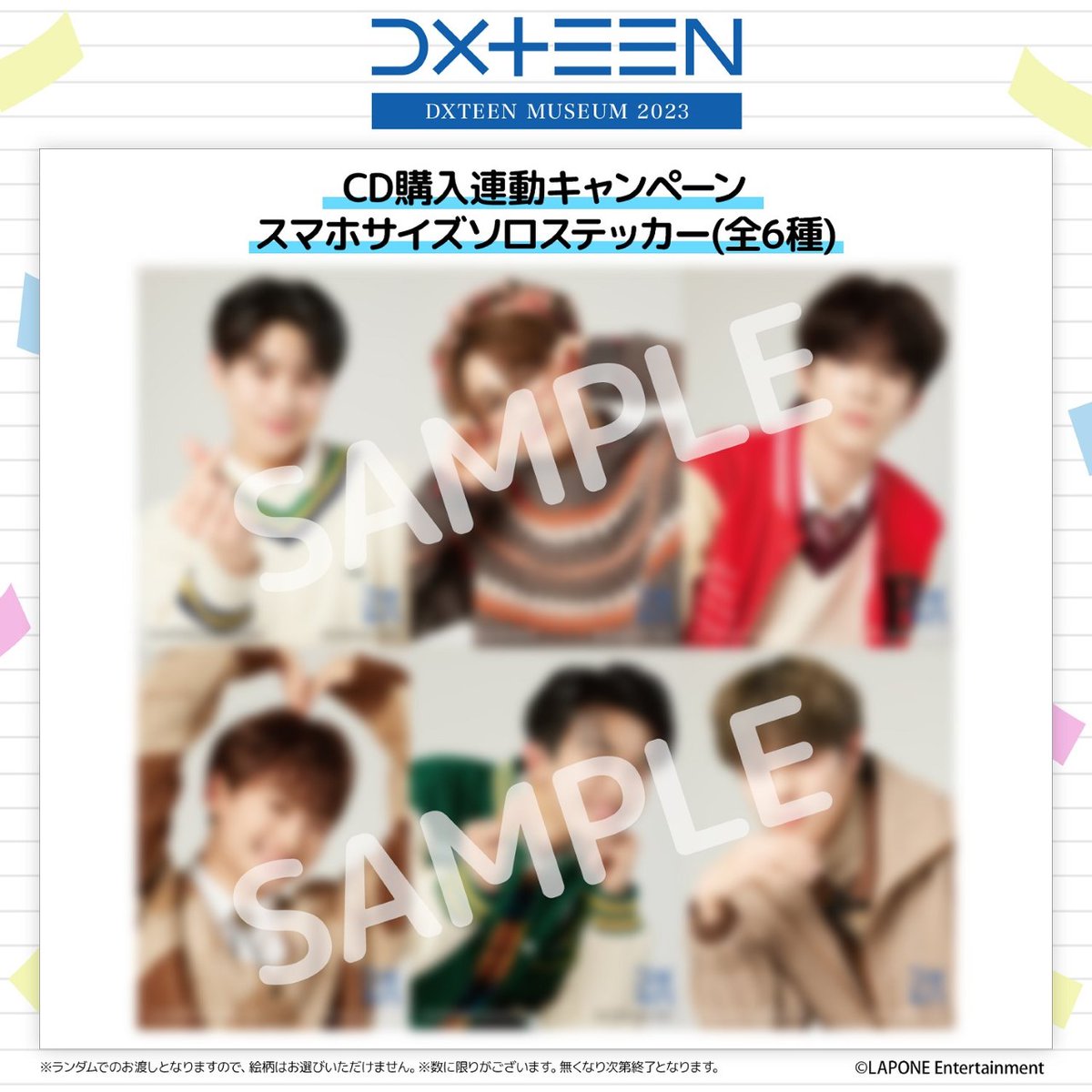 DXTEEN】 DEBUT SINGLE 5/10発売「𝐁𝐫𝐚𝐧𝐝 𝐍𝐞𝐰 𝐃𝐚𝐲」 ご予約