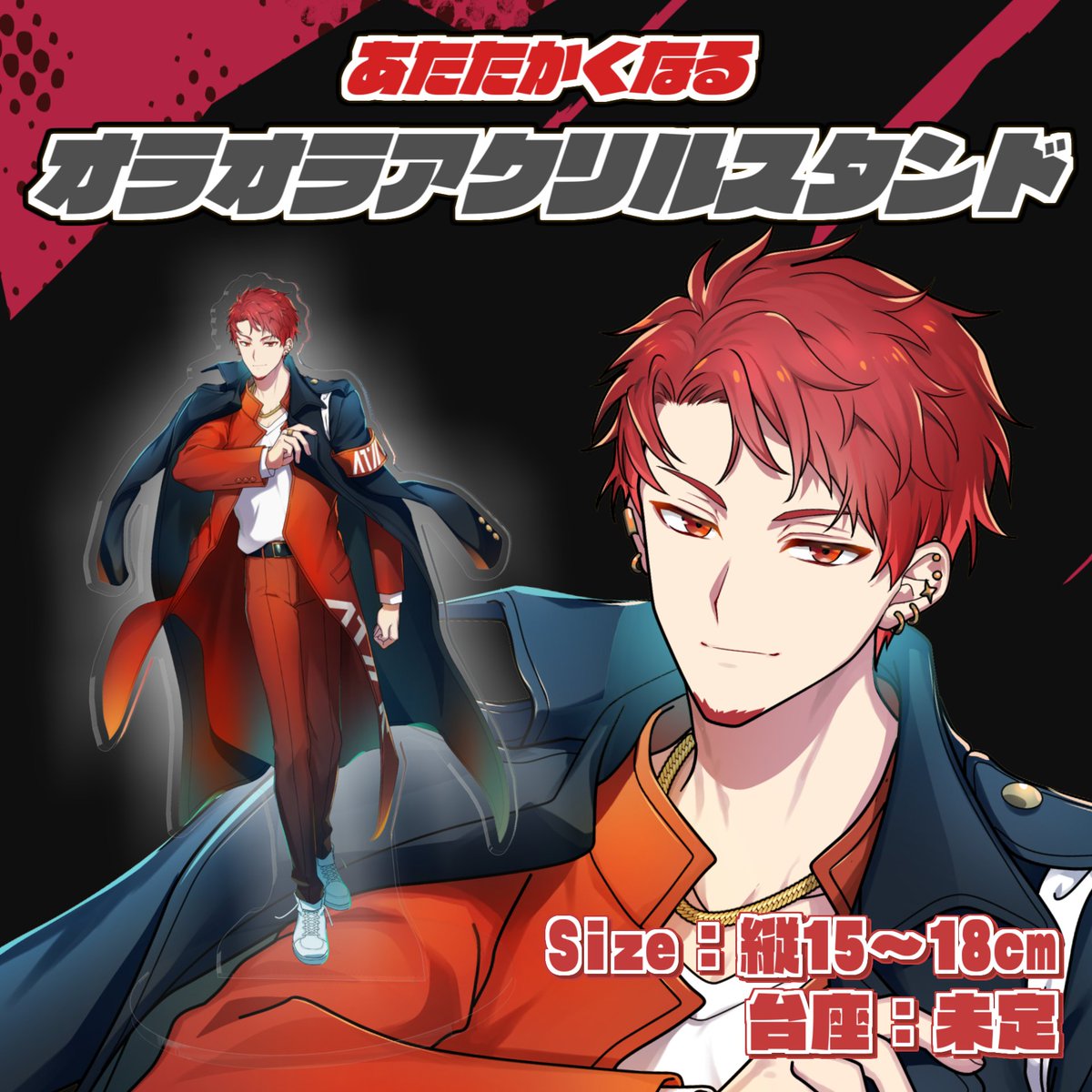 あたたかくなる あたなる オラオラアクリルスタンド 水凪自由 💥グッズ