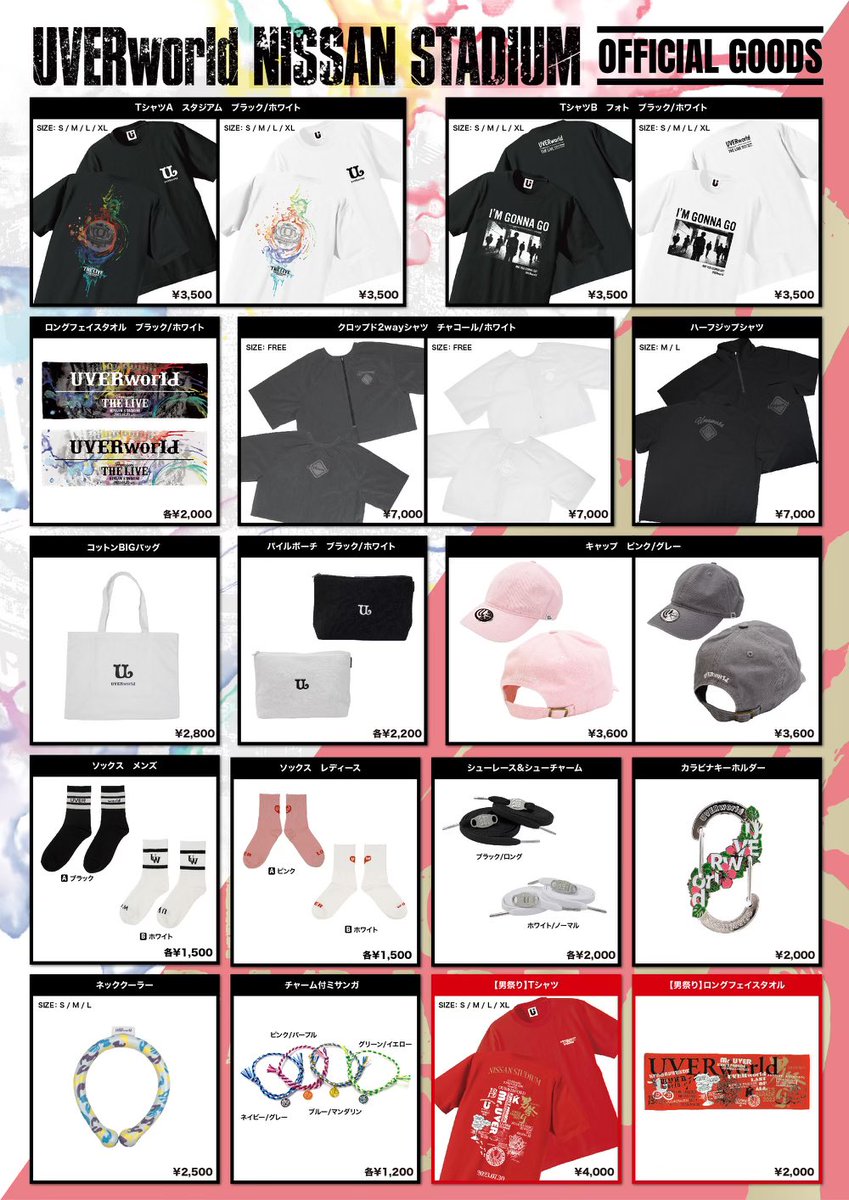 限定グッズ UVERworld 日産スタジアム 男祭り2023 グローブ