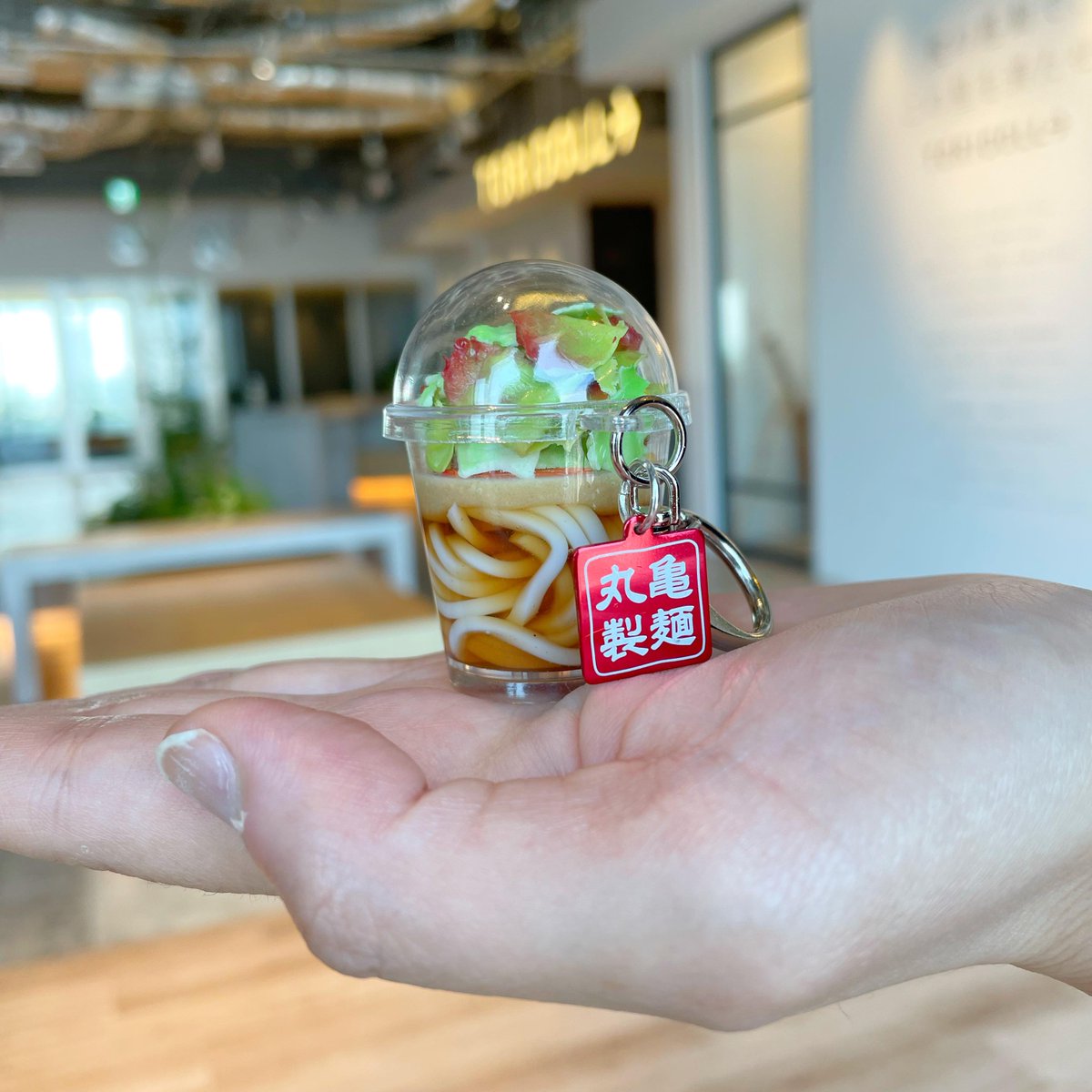 賞品の「シェイクうどんキーホルダー」はこんな感じ👀 シェイクすると