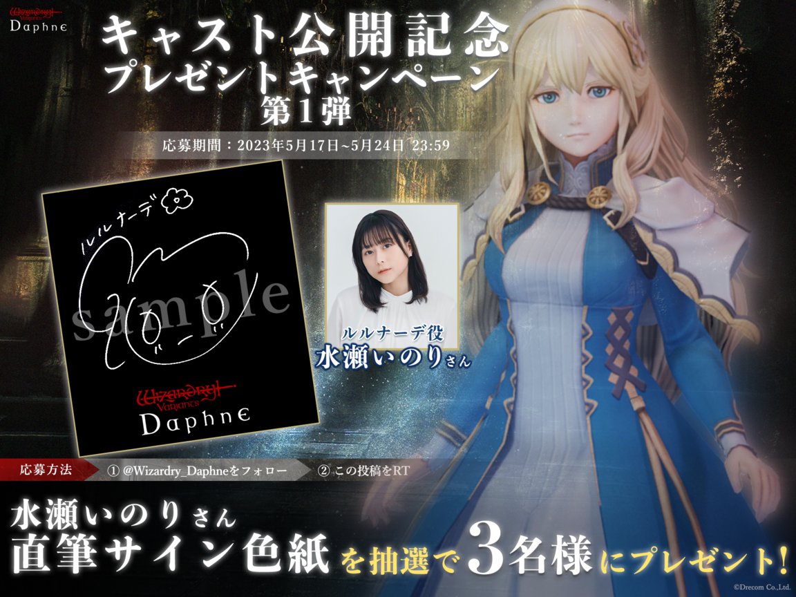 キャスト公開記念プレゼントキャンペーン 第1弾】 あなたにしか見え