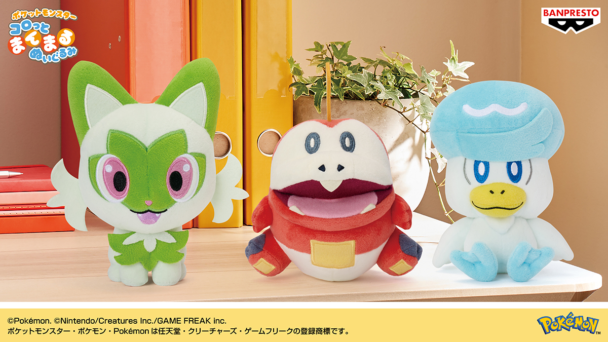 ニャオハ、#ホゲータ、#クワッス のぬいぐるみ❕／ ニャオハたちが