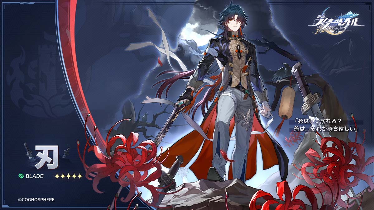 刃（ジン） 己が身を顧みず、刃にさらす剣客。本来の名前は不明