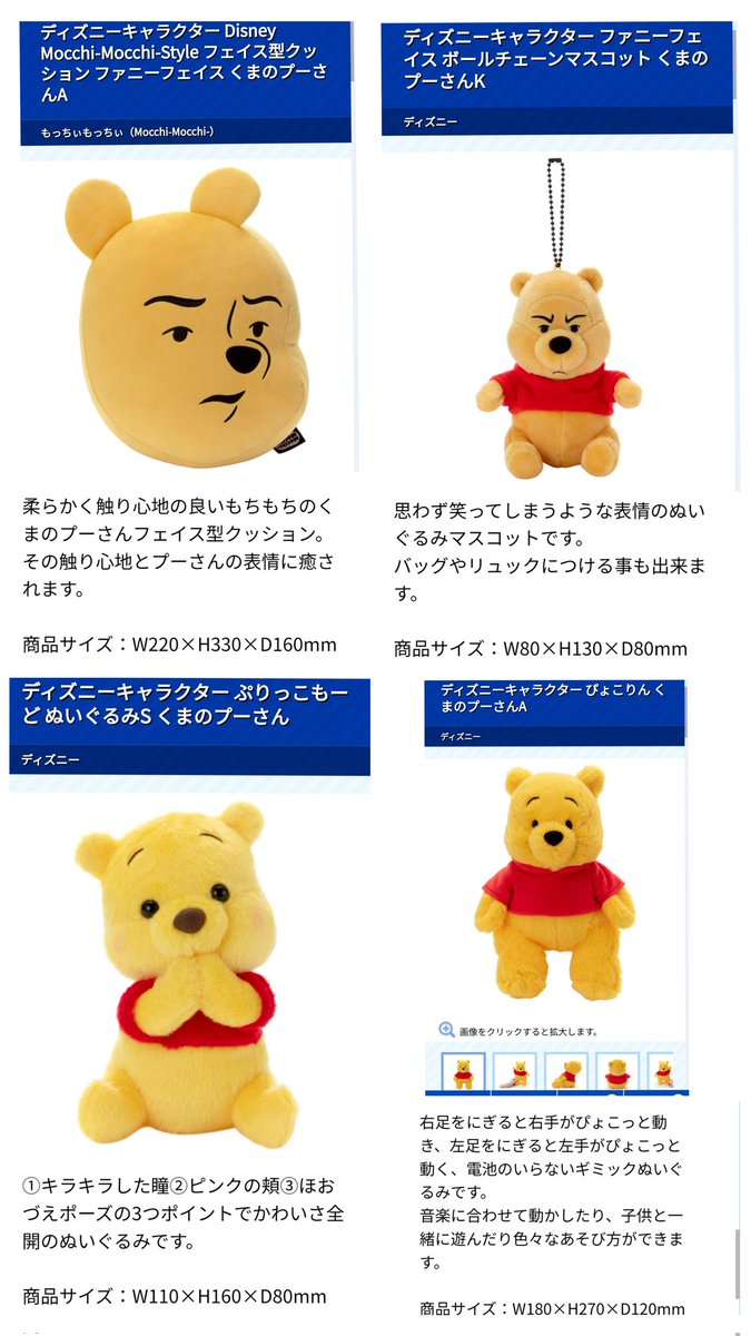 7月13日発売 色々な「くまのプーさん」の表情（お顔）に癒やされる