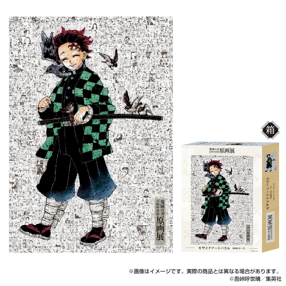 鬼滅展」グッズ情報】 ○モザイクアートパズル／価格:3,850円(税込