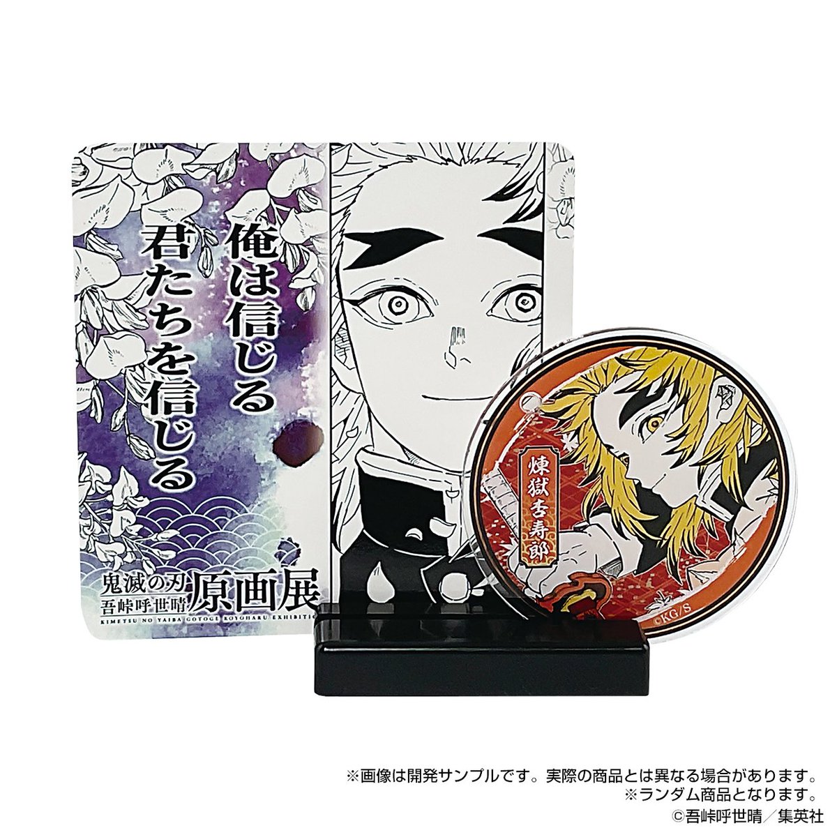 鬼滅の刃 原画展 名場面ジオラマコレクション 7点セット 鬼滅の刃 原画