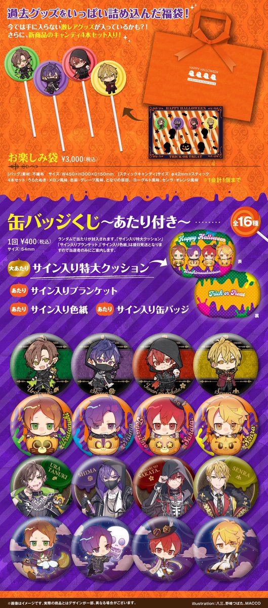 F64.となりの坂田 ハロパ 2021 デフォ カモフラ 缶バッジ F64.となりの