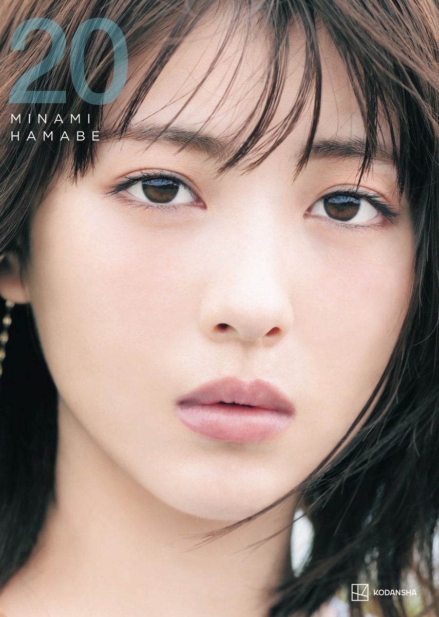 写真集『20』豪華版の表紙が解禁されましたーーー😺 私の激推しくんで