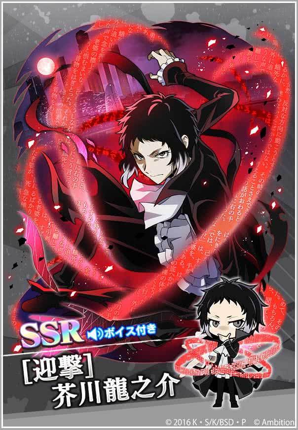 期間限定【ポートマフィアスカウト】復刻！ URに覚醒できるボイス付き