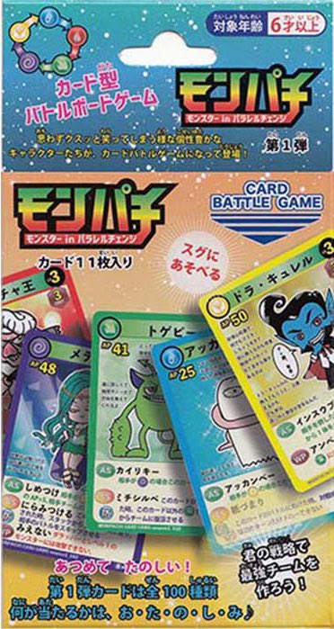 100円ショップで売っているモンパチというカードゲームを流行らせたい