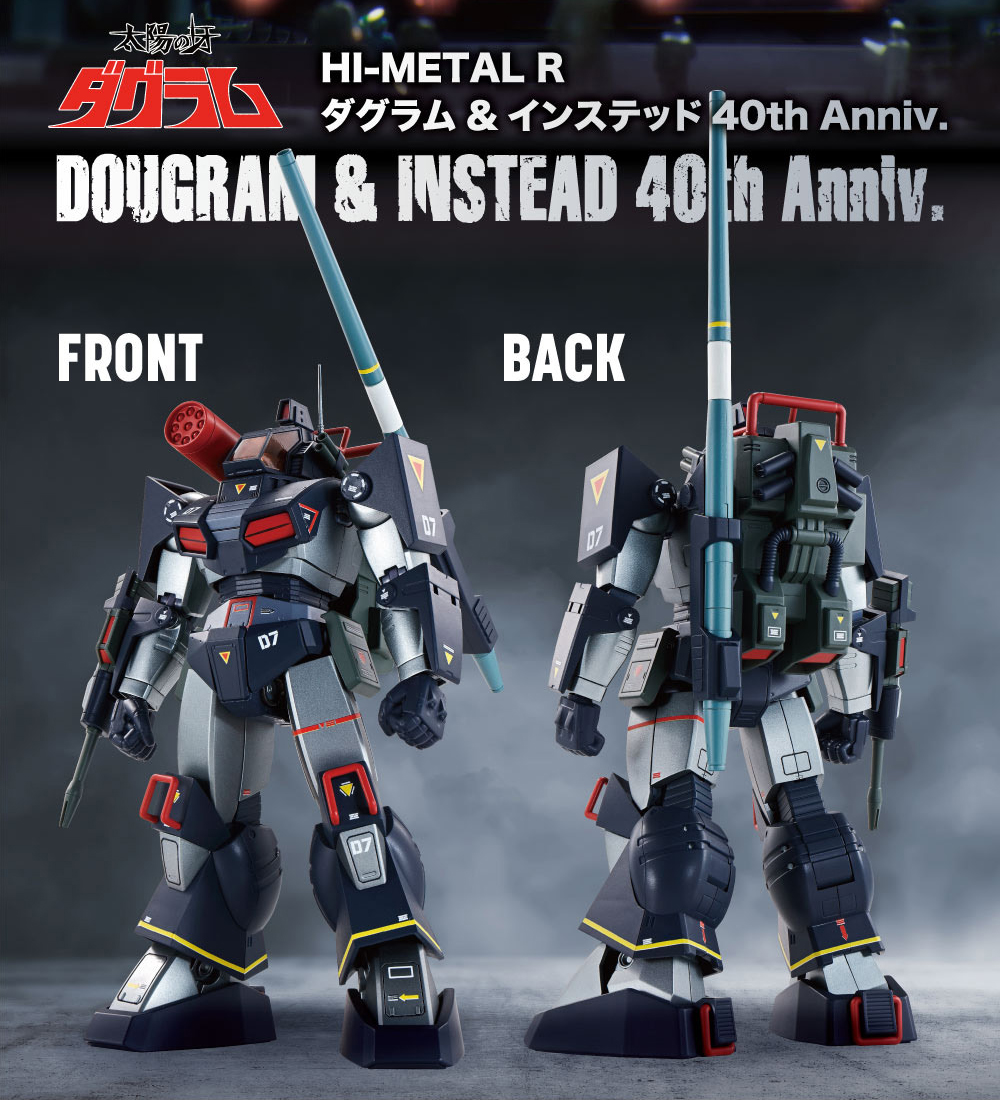 祝！10.23『 #太陽の牙ダグラム 』放送40周年！】 これを記念した完成