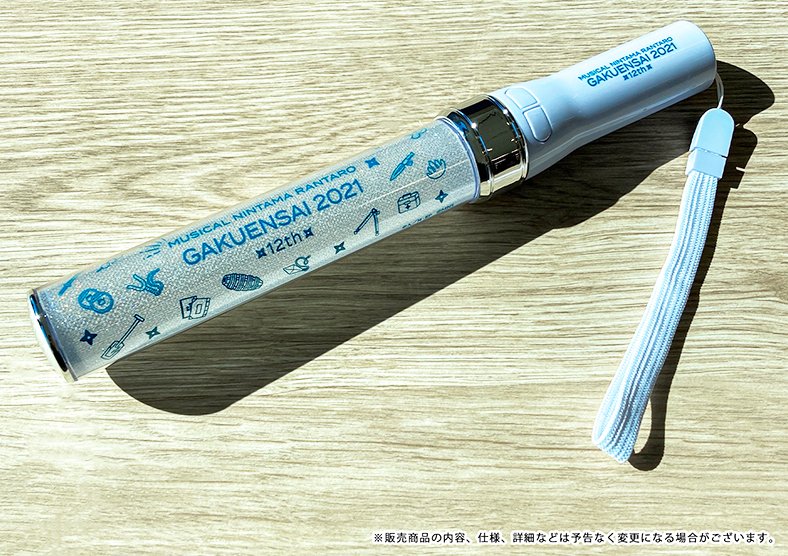 グッズ紹介②サインライト】 忍ミュ12弾学園祭公演グッズを紹介