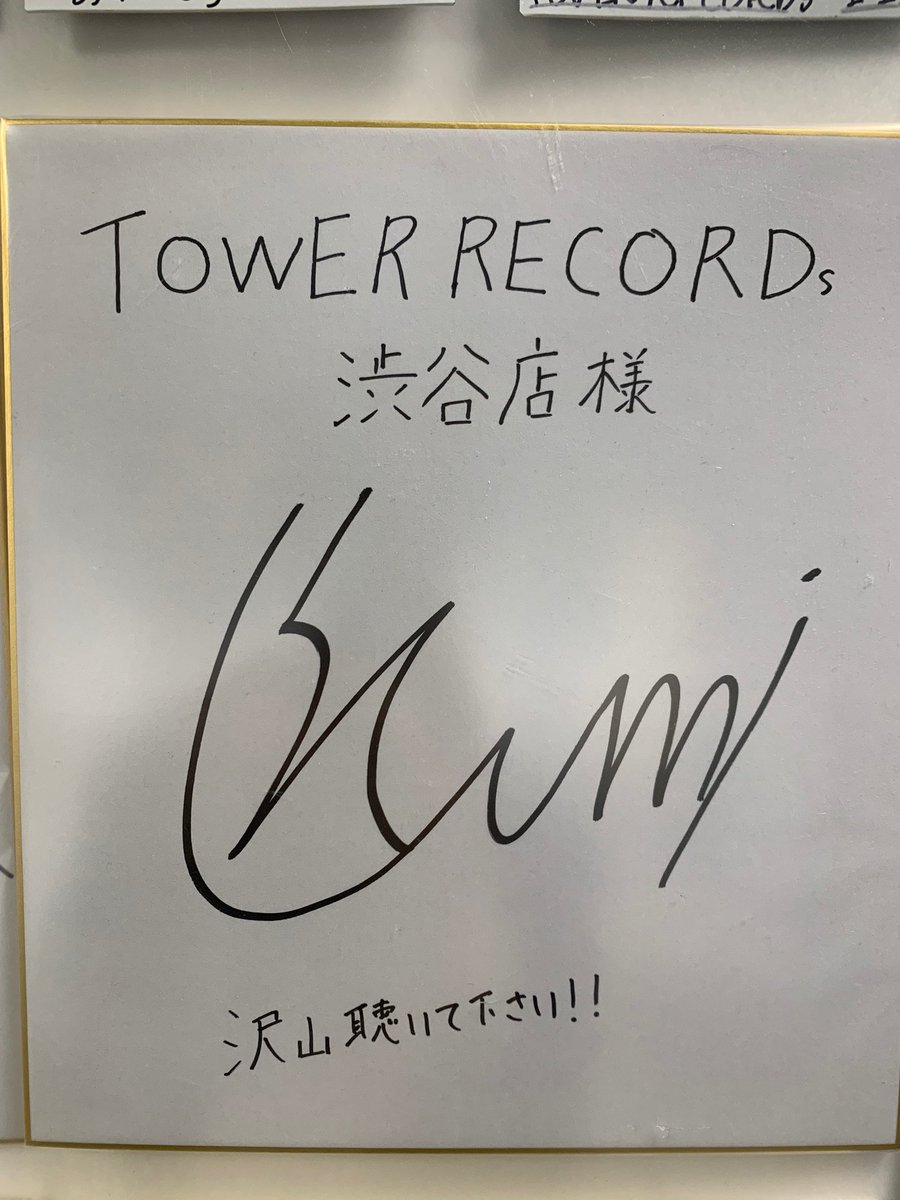 INI】 サイン色紙、ポラロイド展示終了しました🙇‍♀️ ご来店が