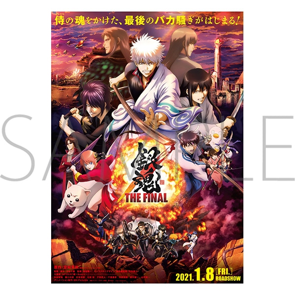 TVアニメ銀魂資料集【公式】 (@gintama_shiryo) / Posts / X