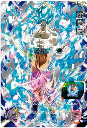 ㊗️ #BM12弾 稼働🎊】 いよいよ本日BM12弾稼働！🎉🎉 さっそく12弾の