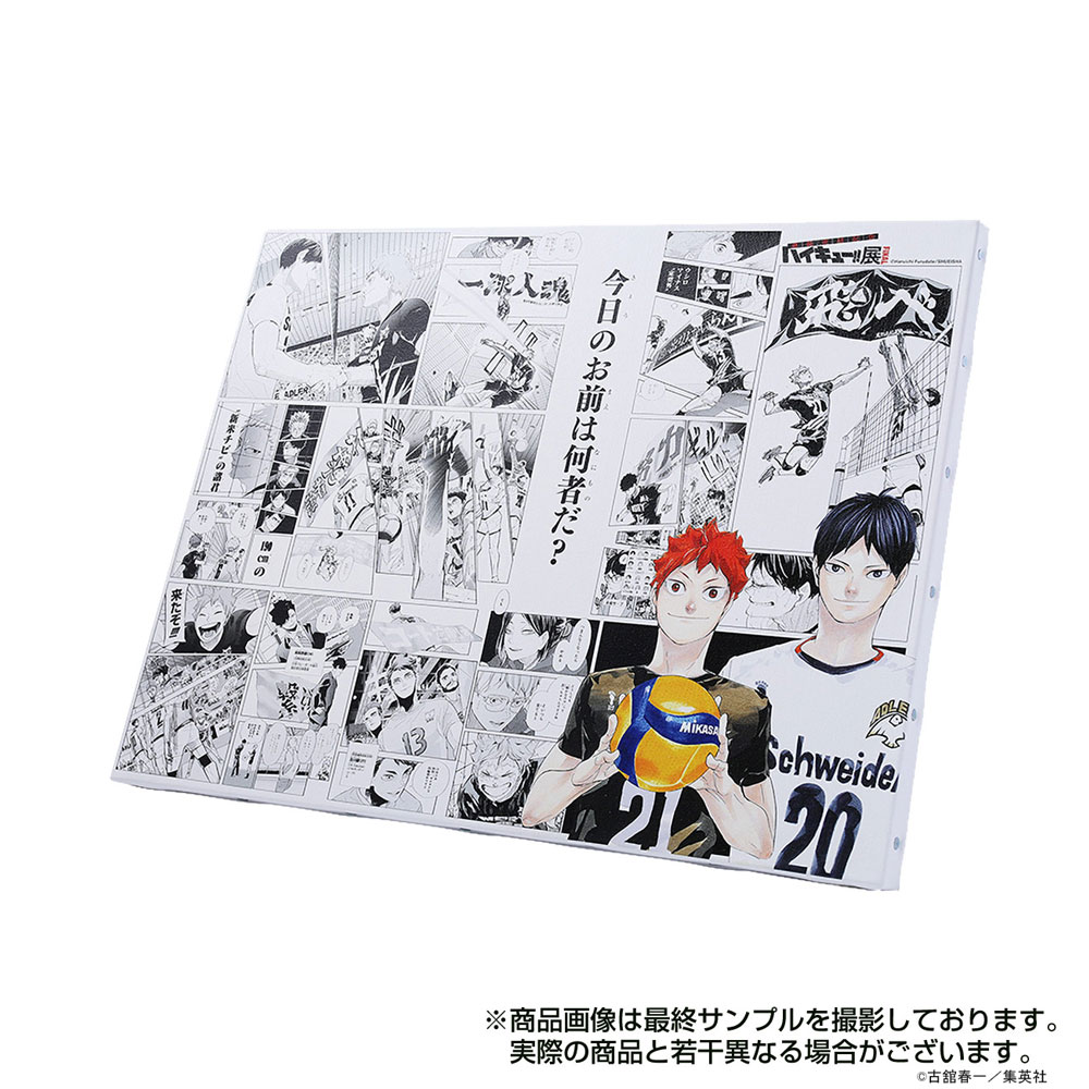 ハイキュー!!展 FINAL グッズ情報】 「FINAL」から新しく登場する