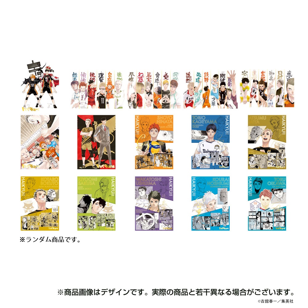 ハイキュー!!展 FINAL グッズ情報】 「FINAL」から新しく登場する