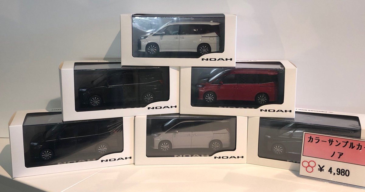 1/19（水）「新型ノア・ヴォクシー」カラーサンプルカー発売！！】 2F