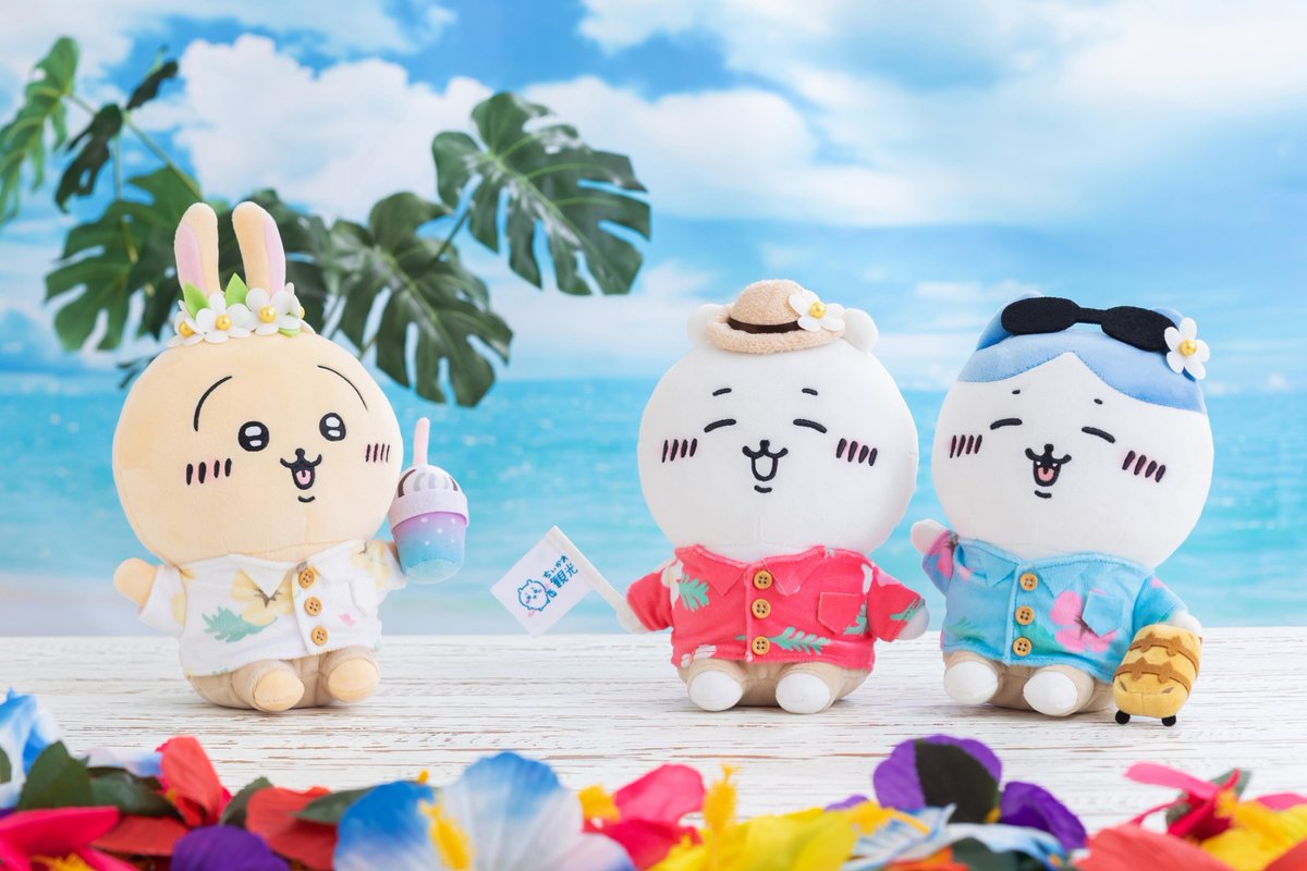 🌴ちいかわ観光ステーション🌴 『旅行いきたいぬいぐるみS』 （#ちい