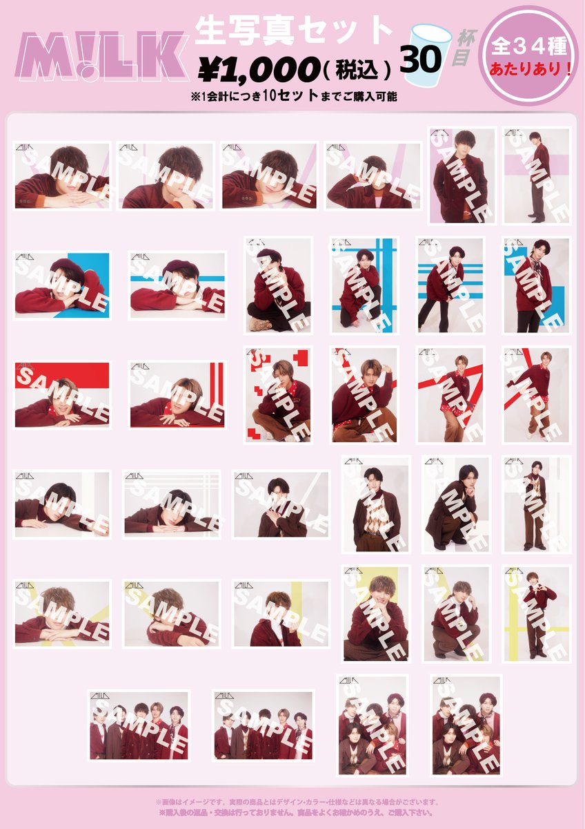 M!LK LIVE 2022 NEXT WINNER」グッズ情報⭐️ ライブ会場にて「生写真