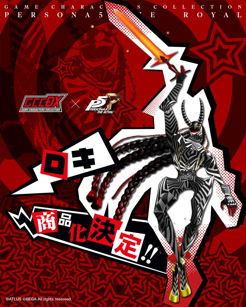 ゲームキャラクターズコレクションDX ペルソナ5 ザ・ロイヤル ロキ P5R