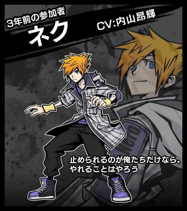 新すばせか例のキャラ 🎧ネク 3年前、死神のゲームを終えて生き返った