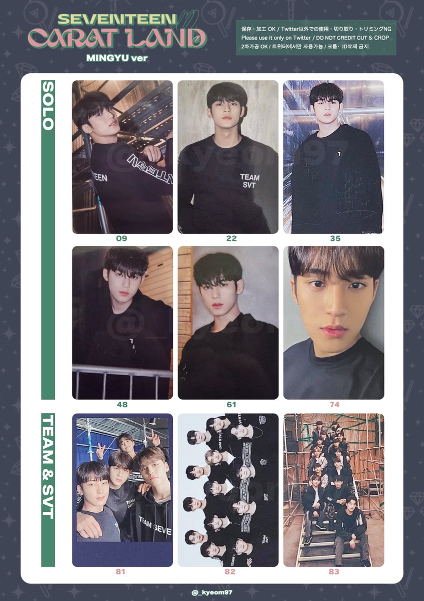 SEVENTEEN セブチ 세븐틴 トレカ 一覧 リスト 트레카 모음 리스트