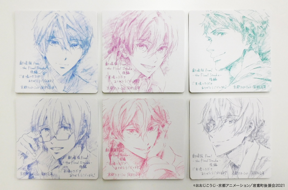 Free!FS 後編 入場者プレゼント✨】 数量限定『描きおろしイラスト
