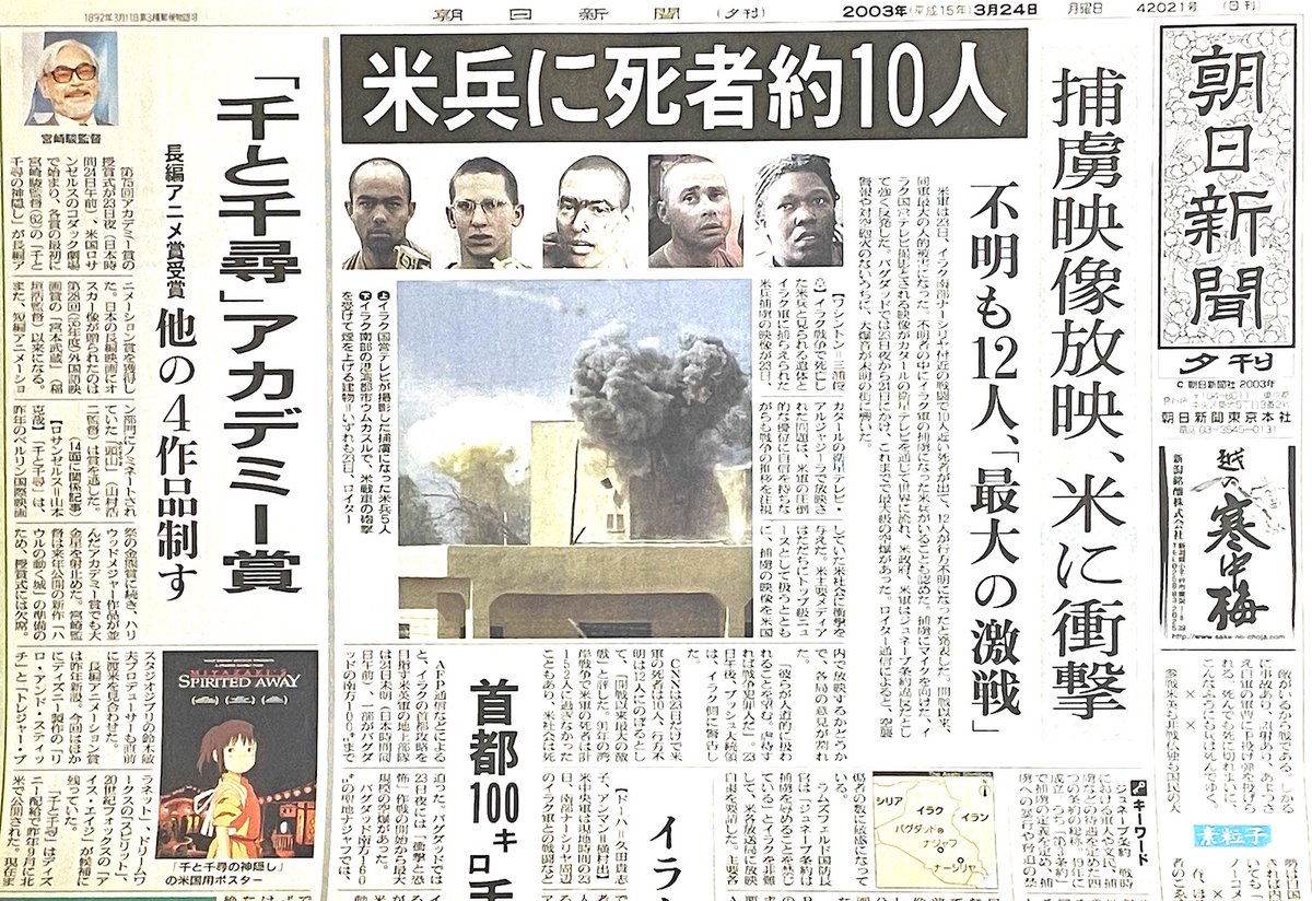 資料検索中。19年前『#千と千尋の神隠し』がアカデミー賞長編