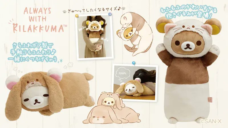 🐻 #あなたのちいさなかぞく グッズ紹介🐻 すやすや顔のロップイヤーな