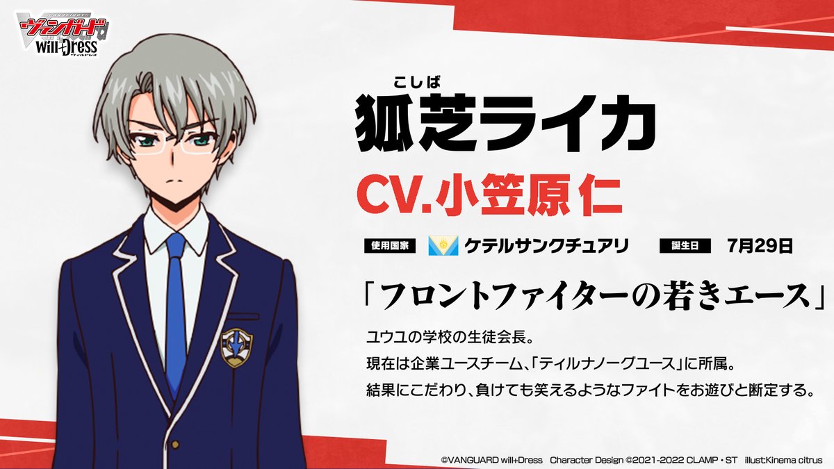 🎟️#ヴァンガード「will+Dress」キャラ紹介🎟️ ˗ˏˋフロント