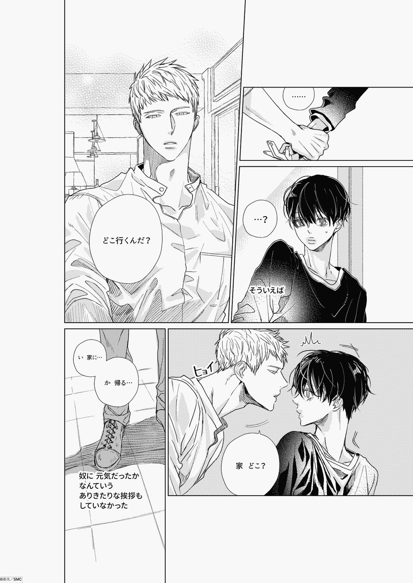 韓国BLの宝👑・ 毒液 先生 @VENOM0518 [Boys Love 【合本版】] 1〜6