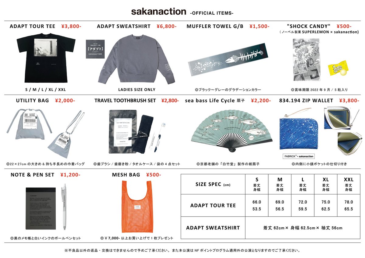 本日はMETROCK 2022 OSAKA！ サカナクションは19:10からBAY FIELDでの