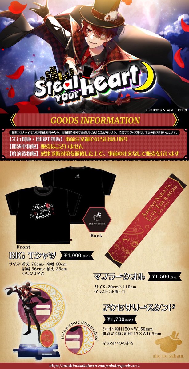 あほの坂田。ワンマングッズ受付開始！】 全会場の事前注文開始！ 缶