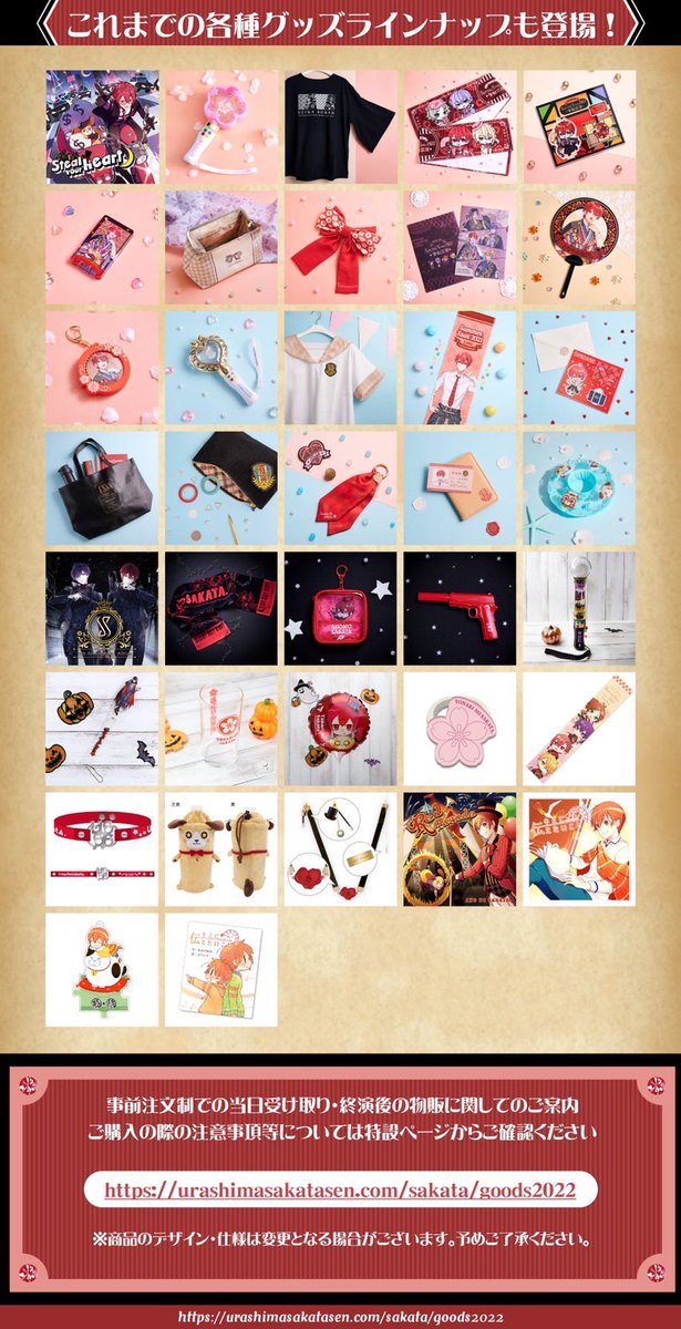 あほの坂田。ワンマングッズ受付開始！】 全会場の事前注文開始！ 缶