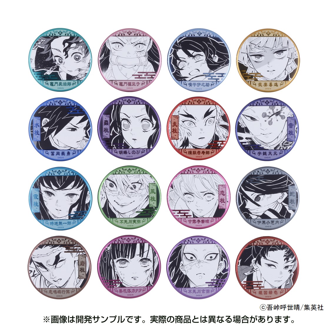 鬼滅展 大阪 新グッズ紹介】 ○デコレクション缶バッジ 第2弾（全16種