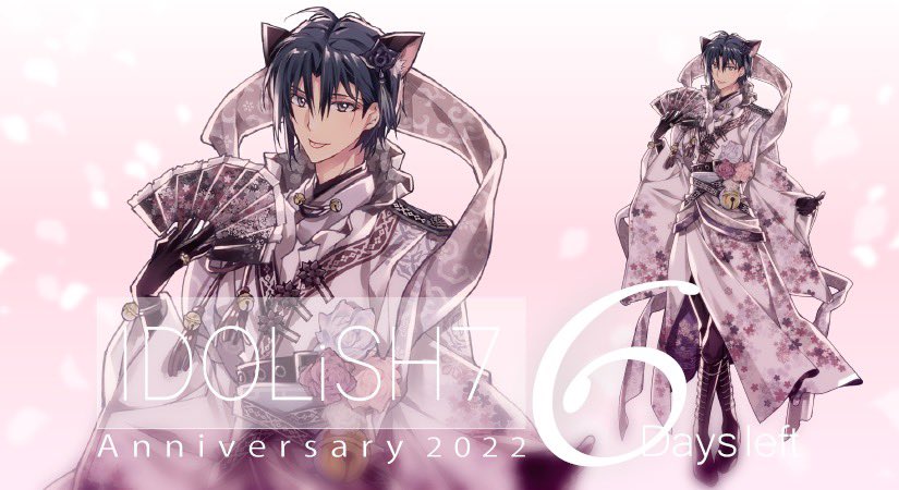 RT @iD7Mng_Ogami: 【IDOLiSH7記念日】 6/10のIDOLiSH7の記念日まで