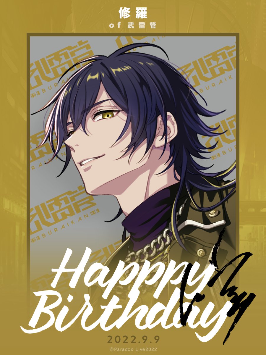 ⚡⚡⚡⚡⚡⚡⚡⚡ #HappyHARUOMIDay ⚡⚡⚡⚡⚡⚡⚡⚡ 🎂HAPPY