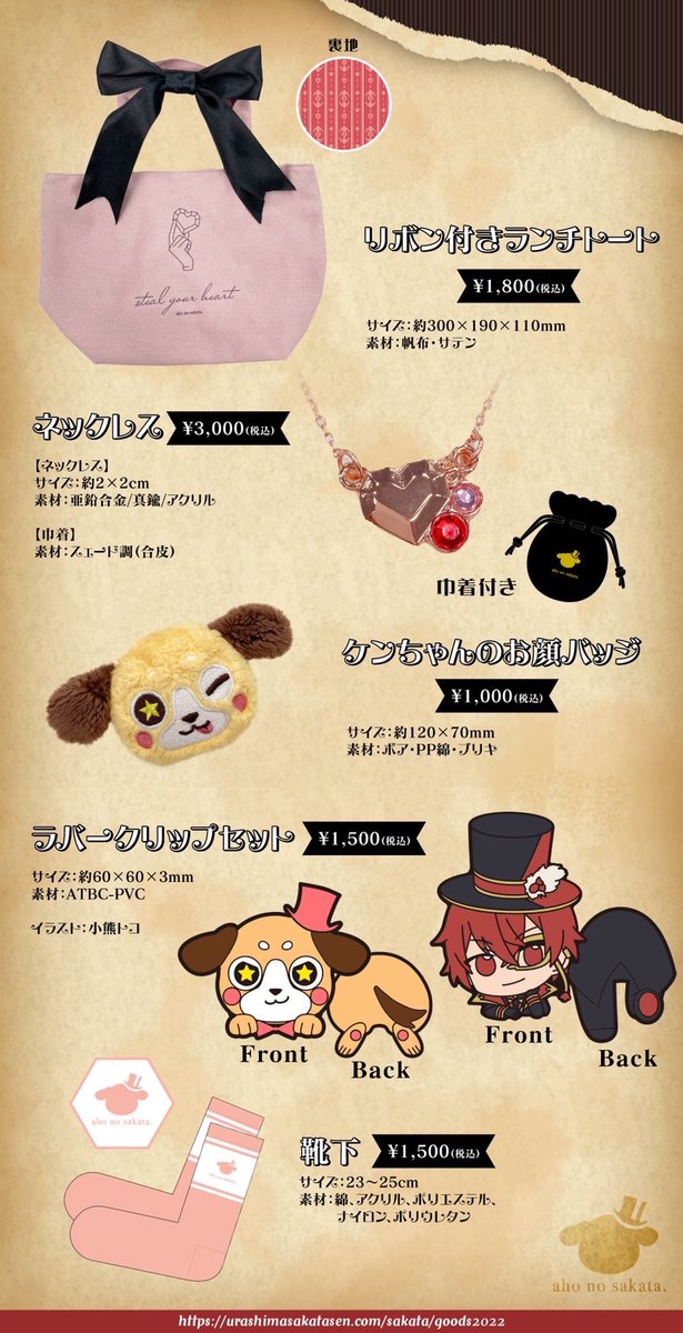 あほの坂田。ワンマングッズ情報】 6/23宮城公演、6/25東京公演開催