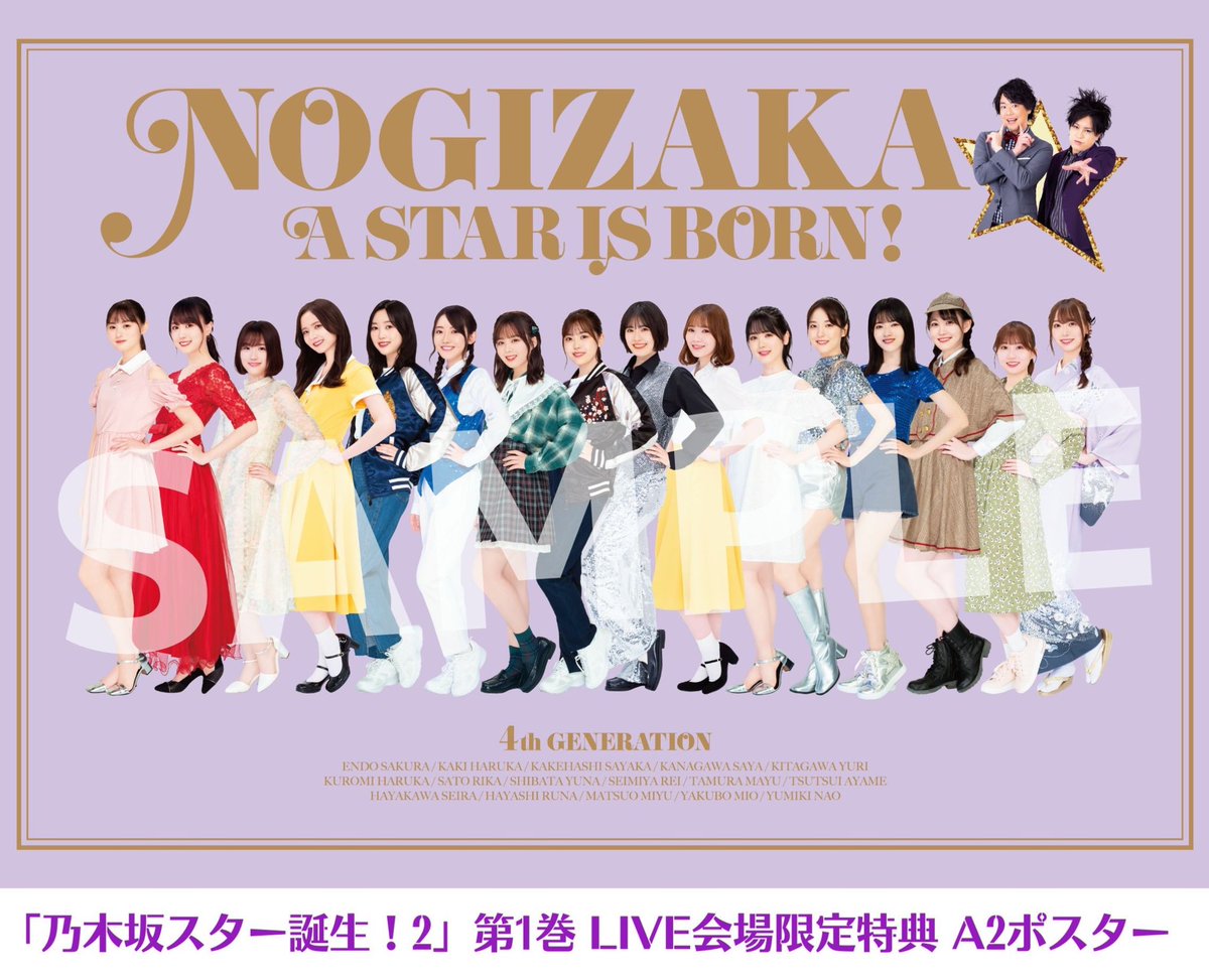 6月26日 #乃木坂スター誕生LIVE✨ 会場では、番組BD＆DVDの 販売・ご