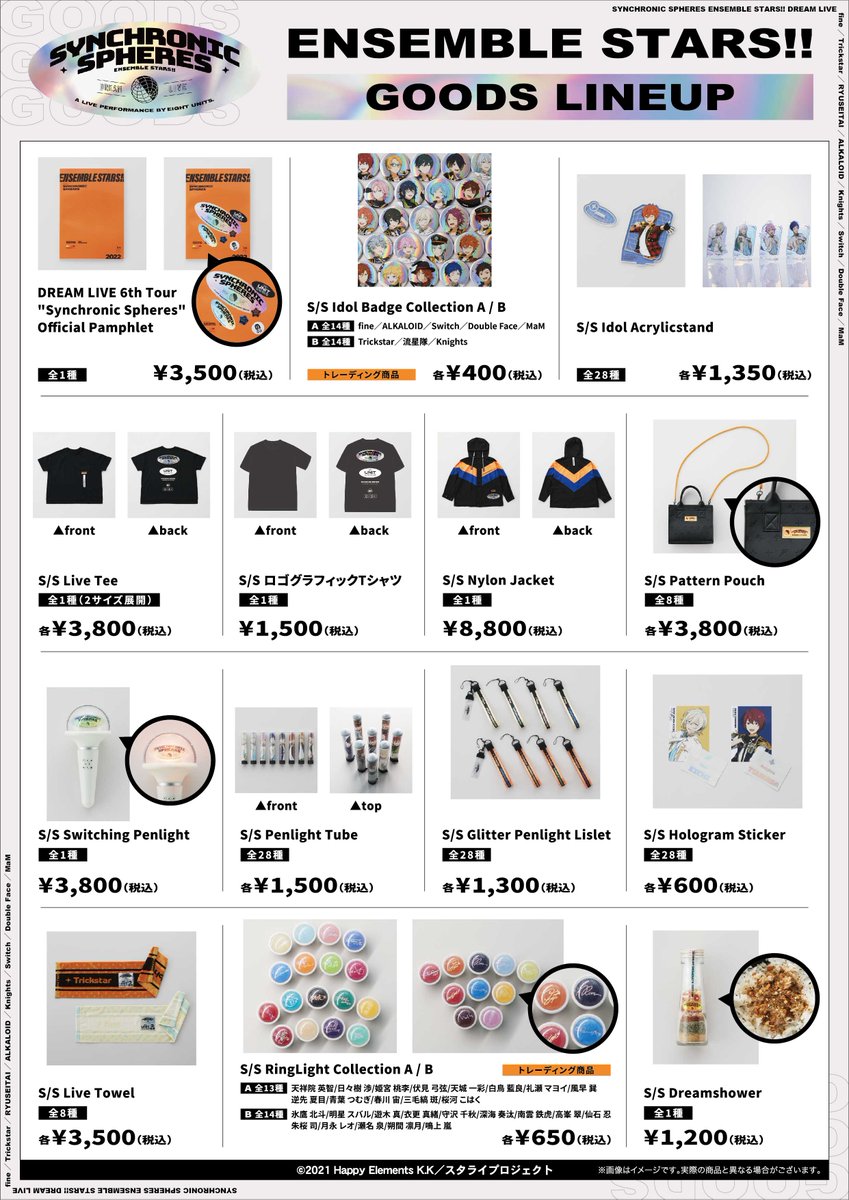 ✨新商品情報✨】 「あんさんぶるスターズ！！DREAM LIVE -6th Tour