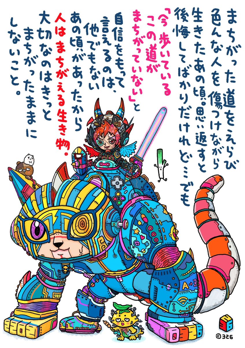 326のうらかた (@326nft) / Posts / X